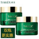 TIMIER婷美復活草水活修護霜45g小綠瓶秋冬滋潤潤膚補水普通倍潤特潤型 復活草修護霜45g+45g 普通型2瓶