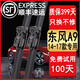適用于風(fēng)神東風(fēng)A9雨刮器原裝款東風(fēng)a9雨刷膠條片2014-2017年款東風(fēng)A9汽車(chē)無(wú)骨雨刮片 東風(fēng)A9（2014-2017款）雨刮器