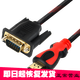 品怡  HDMI TO  VGA  1080P轉換線(xiàn)HDMI轉VGA連接線(xiàn) 紅色（不保證兼容） 1.5米