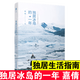 正版包郵 獨(dú)居冰島的一年 嘉倩 當(dāng)我們談?wù)摵蝤B的去向喂兔子不談?wù)摮橄蟮娜松孟褚膊毁?獨(dú)居生活指南 中國(guó)現(xiàn)當(dāng)代
