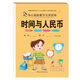 幼小銜接教材數學思維訓練習冊幼兒園中班大班一日一練學前班口算題卡湊十法10/20以內加減法天天練 時間與人民幣