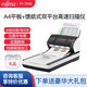 富士通（FUJITSU） Fi-7240 掃描儀A4高速雙面自動(dòng)進(jìn)紙帶平板替代6230Z官方標配