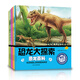 新華書店直營正版 恐龍大探索故事書 恐龍王國大百科全書6冊恐龍書注音版動物世界一年級小學(xué)生少兒讀物兒童故事繪本幼兒科普 類十萬個為什么探秘恐龍書籍3-6-7-12歲