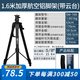 賽緯 激光水平儀支架紅外線(xiàn)三腳架加厚鋁合金1.2米1.6米1.8米通用三角支架 SW-160標配