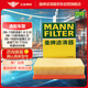 曼牌（MANNFILTER）空氣濾清器空氣濾芯空濾C2433/2M逍客奇駿啟辰T70啟辰T90