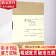 五行針灸簡明手冊 中國中醫(yī)藥出版社 (英)諾娜·弗蘭格林(Nora Franglen) 著;龍梅 譯 著 書籍