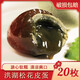 羅春燕洪湖皮蛋松花蛋20枚農家變蛋鴨蛋皮蛋湖北特產(chǎn) 洪湖皮蛋20枚