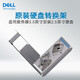戴爾（DELL）工作站臺式機服務(wù)器硬盤/托架 3.5轉(zhuǎn)2.5英寸硬盤轉(zhuǎn)換支架 送鏍絲