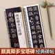 書(shū)法毛筆字帖顏真卿多寶塔碑楷書(shū)毛筆書(shū)法臨摹字帖經(jīng)典原大碑帖書(shū)法臨摹字卡