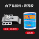 七彩工匠不銹鋼臺(tái)下盆固定扣件陶瓷洗臉盆廚房水槽防掉落掛鉤卡扣安裝支撐 不銹鋼盆扣件10套+0.7L云石膠1瓶