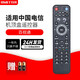 OMETTER適用于中國電信BESTV百視通百事通移動數(shù)字高清網(wǎng)絡(luò)液晶電視機(jī)頂盒子遙控器板通用長款