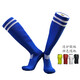 跑范【送護腿板】高筒防滑足球襪男毛巾底長(cháng)筒運動(dòng)襪子成人兒童過(guò)膝 彩蘭 M(適合鞋碼34-38)
