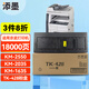 添墨適用京瓷KM-2550粉盒KM-2035 KM-1635復(fù)印機墨盒TK-428墨粉硒鼓 TK-428墨粉盒18000頁 KM-2035/KM-2550/KM-1635