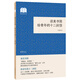 談美書簡(jiǎn) 給青年的十二封信 （平裝）中華書局國(guó)民閱讀經(jīng)典系列