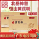 通用北岳神耆恒山野生黃芪粉超細(xì)粉【廣東電視臺熱賣】通用 1盒[50包]