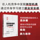 即將來(lái)臨的工作危機：數字經(jīng)濟時(shí)代的工作挑戰、轉型與機遇 達雷爾·韋斯特 著(zhù) 終身學(xué)習建立就業(yè)安全感
