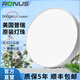 RONUS雷納照明02AIR全光譜RGO藍(lán)光豁免級護(hù)眼吸頂燈美國普瑞燈珠高亮度 02AIR-圓形-60瓦（7-15方）
