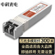 中科光电 万兆光模块 10G光纤模块 万兆多模光模块 SFP+多模双纤 850nm,300M,LC接口 一只 ZK-10G-MM