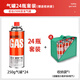 巖谷卡式爐氣罐瓦斯防爆丁烷氣罐便攜式露營液化煤氣瓶卡磁爐燃氣瓶 原裝【250克】24瓶裝+氣罐收納袋