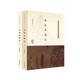 白話本國史（套裝上下冊）/呂思勉著作精選·通史
