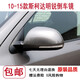 天化適用于斯柯達經典明銳后視鏡總成左右反光鏡明銳外倒車鏡 13-15款 【鐳射灰】副駕-右