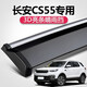理昂 長安CS35 CS75PLUS CS55 逸動專用晴雨擋車窗雨眉擋雨條遮雨擋板 長安CS55 晴雨擋
