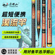 浮煙山短節魚(yú)竿溪流竿超輕超硬超細野釣便攜手桿鯽魚(yú)竿 青龍19調8.0米