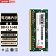 聯(lián)想（Lenovo） 原裝筆記本內(nèi)存條 DDR3 三代標(biāo)壓內(nèi)存擴展卡 8G X220i/T400/T430u/T420s
