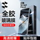 閃魔 【全膠】適用一加ace3pro鋼化膜一加ace3手機膜 通用原神刻晴水凝UV光固全屏抗指紋防爆膜 【全屏|熱彎全膠鋼化膜】1片+神器 一加ace3/ace3pro/原神刻晴通用