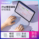 inateck ipad妙控鍵盤(pán)iPad Pro1234/Air7654可拆分平板保護套保護殼橫豎磁吸多點(diǎn)觸控藍牙連接2025新款 【旗艦款】星芋紫 【10.9/11寸】Air4567/Pro1234