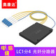奧康達 電信級光纖分光器1分2 光纖分路器一分二/四光纖分線(xiàn)器單模方頭LC/UPC盒式/拉錐式 12128-1分4 分路器LC(UPC) 2米