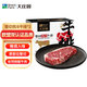 大莊園 整切西冷牛排  800g*2盒 10片 國(guó)產(chǎn)谷飼生鮮牛肉微調(diào)理 源頭直發(fā)