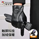 啄木鳥(niǎo)（TUCANO）手套男冬季保暖加絨騎行摩托車(chē)開(kāi)車(chē)防寒防風(fēng)防潑水滑雪觸屏皮手套