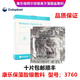 康樂(lè )保3760銀離子藻酸鹽敷料傷口填充Biatain Alginate Ag康樂(lè )保3755 一盒10個(gè)3760（10×10cm）