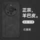 mlnew 華為Mate60鏡頭全包手機殼保護殼小羊皮手機套Mate60防摔保護套防滑 【石墨黑】配全屏高清鋼化膜