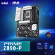 華碩（ASUS）PRIME Z890-P主板 支持 CPU 285K/265K/265KF/245KF (Intel Z890/LGA 1851）