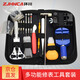 環(huán)川（ZJHNCA）修表工具套裝鐘表拆卸拆表開(kāi)表手表維修工具包表蓋換電池拆表帶 修表工具 147件套裝