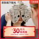線下驗(yàn)光實(shí)體店驗(yàn)光體驗(yàn)券