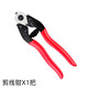 TOOPRE自行車(chē)線(xiàn)管鉗山地車(chē)剪線(xiàn)鉗剎車(chē)內線(xiàn)變速內線(xiàn)管內線(xiàn)鋼絲截斷工具 專(zhuān)業(yè)剪線(xiàn)鉗一把