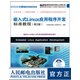 嵌入式 Linux應(yīng)用程序開發(fā)標(biāo)準(zhǔn)教程（第2版）（附光盤）