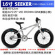EARLY RIDER英國(guó)兒童自行車(chē)中大童超輕山地車(chē)變速earlyrider男女孩3-6歲4以上 16寸SEEKER越野版 其它