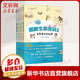 【新華正版包郵】新華正版包郵 你一定想不到 趣解生命密碼系列全4冊 生命演化的秘密+神奇的繽紛物種+原來基因不完美+地球生命的未來 中信出版社 中信出版社