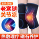 百孝堂 護(hù)膝保暖關(guān)節(jié)半月板損傷炎自發(fā)熱護(hù)膝老寒腿磁石保暖夏季薄款中老年人膝蓋關(guān)節(jié)紅外理療男女運(yùn)動(dòng)護(hù)膝 四季款黑色 均碼