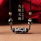 石傳百世藏式九眼天珠護(hù)身符男女款項(xiàng)鏈生日禮物 虎牙九眼天珠