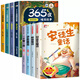 365夜睡前故事全4冊 寶寶睡前故事書(shū)嬰兒幼兒?jiǎn)⒚稍缃虝?shū)繪本0-1一2歲幼兒園大中小班繪本閱讀兒童睡前故事書(shū)3一6經(jīng)典童話(huà)書(shū)籍大全 【全套8冊】365夜睡前故事+經(jīng)典童話(huà)故事