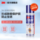3M 銹敵防銹潤滑劑潤滑劑除銹劑螺絲松動劑鋼鐵金屬除銹 yzl 470ml【新老包裝隨機發(fā)貨】