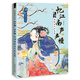 萌繪最美中國詩(shī) 憶江南 聲聲慢 宋詞萌繪古風(fēng)涂色集