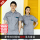 領(lǐng)燦工作服男裝夏季工衣短袖勞保服薄款套裝夏天透氣耐磨工廠(chǎng)車(chē)間定制 淺灰短袖套裝（全棉） XL /175