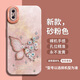 GGUU蝴蝶適用蘋果x手機殼iPhonexr套新款iPhonexsmax高級感iPhonex液態(tài)硅膠10全包xmax女生防摔10式xsm 淺粉色-文藝肌理蝴蝶 iPhoneXR