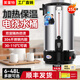 美萊特（MILATE）開(kāi)水桶商用家用電熱開(kāi)水器雙層不銹鋼熱水桶奶茶燒水桶保溫 35L（雙層防燙保溫，304內膽）